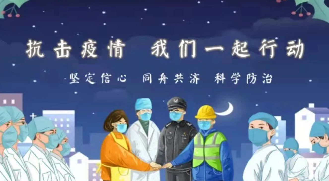 木作 | 同心抗疫  在一起