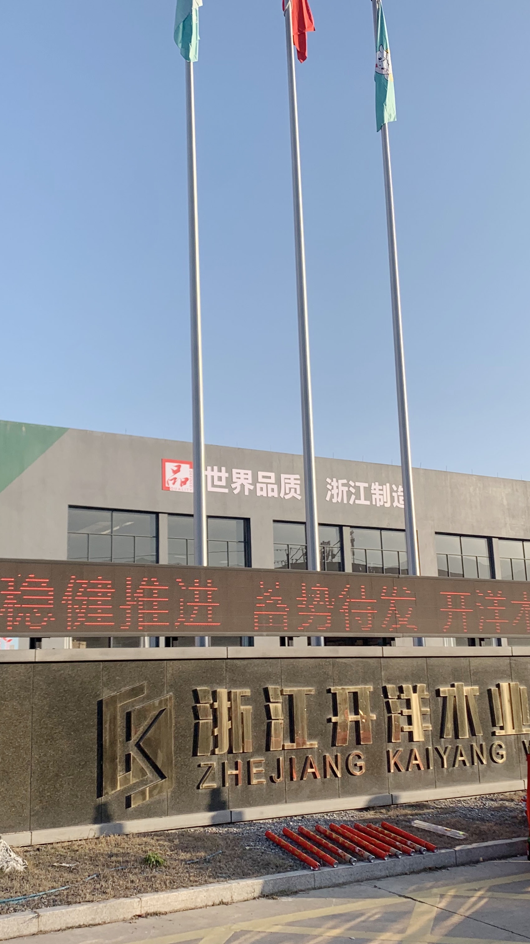 图片-工厂大门.jpg