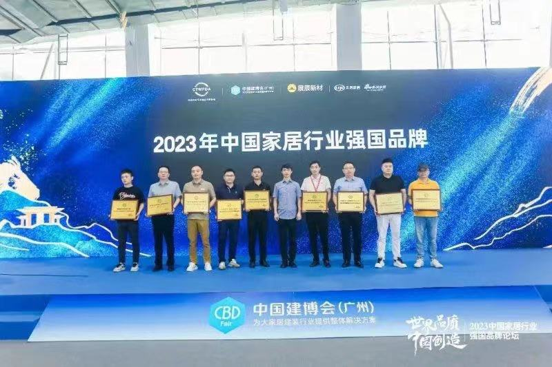  木作荣膺“2023年中国家居行业强国品牌”